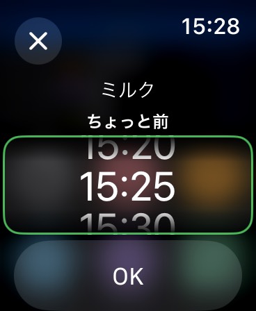 AppleWatchのぴよログ画面3