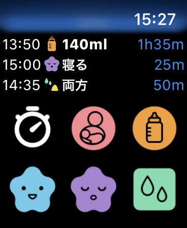 AppleWatchのぴよログ画面2