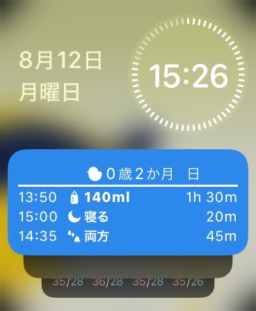 AppleWatchのぴよログ画面1