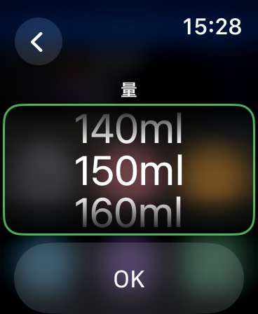 AppleWatchのぴよログ画面4